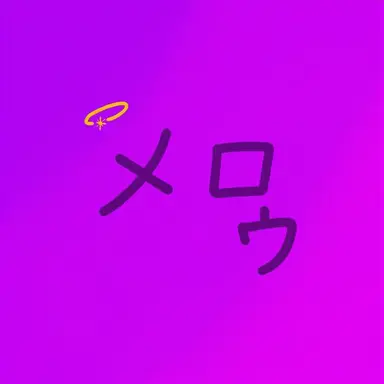 Profile image of メロウ