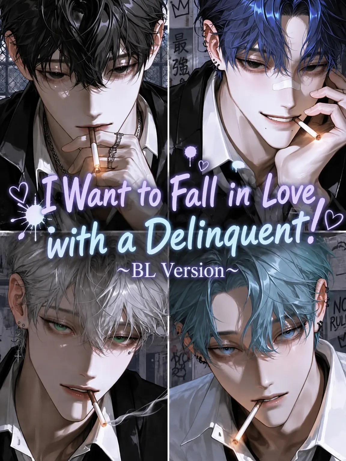 yuwo321의 I Wanna Date a Delinquent!