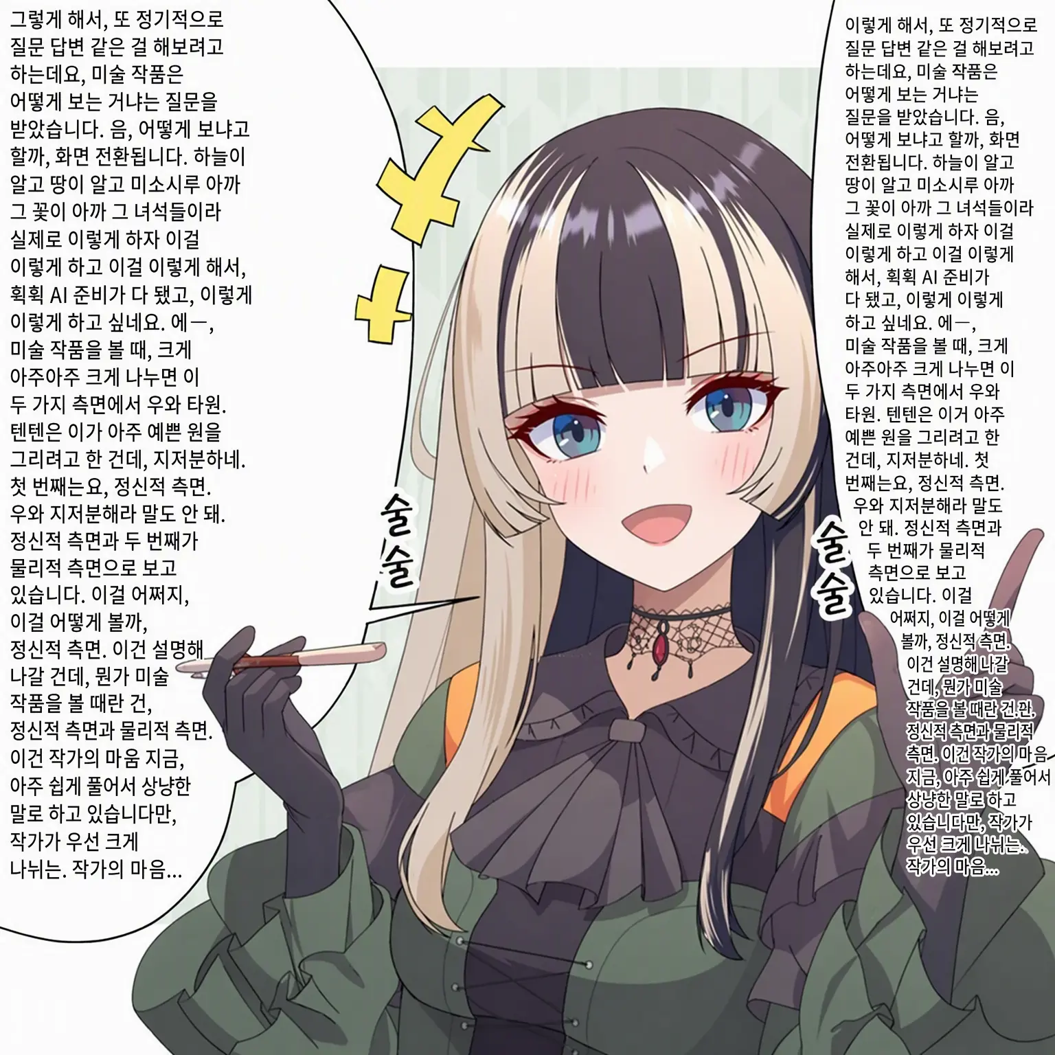 ILOVEFUBUSAMAandBANCHO의 서로 짝사랑