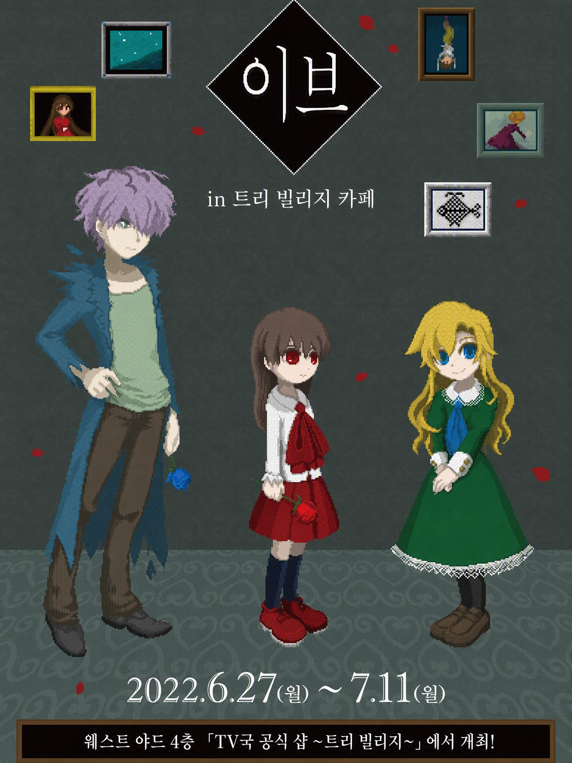 게르테나전에서 대표 이미지