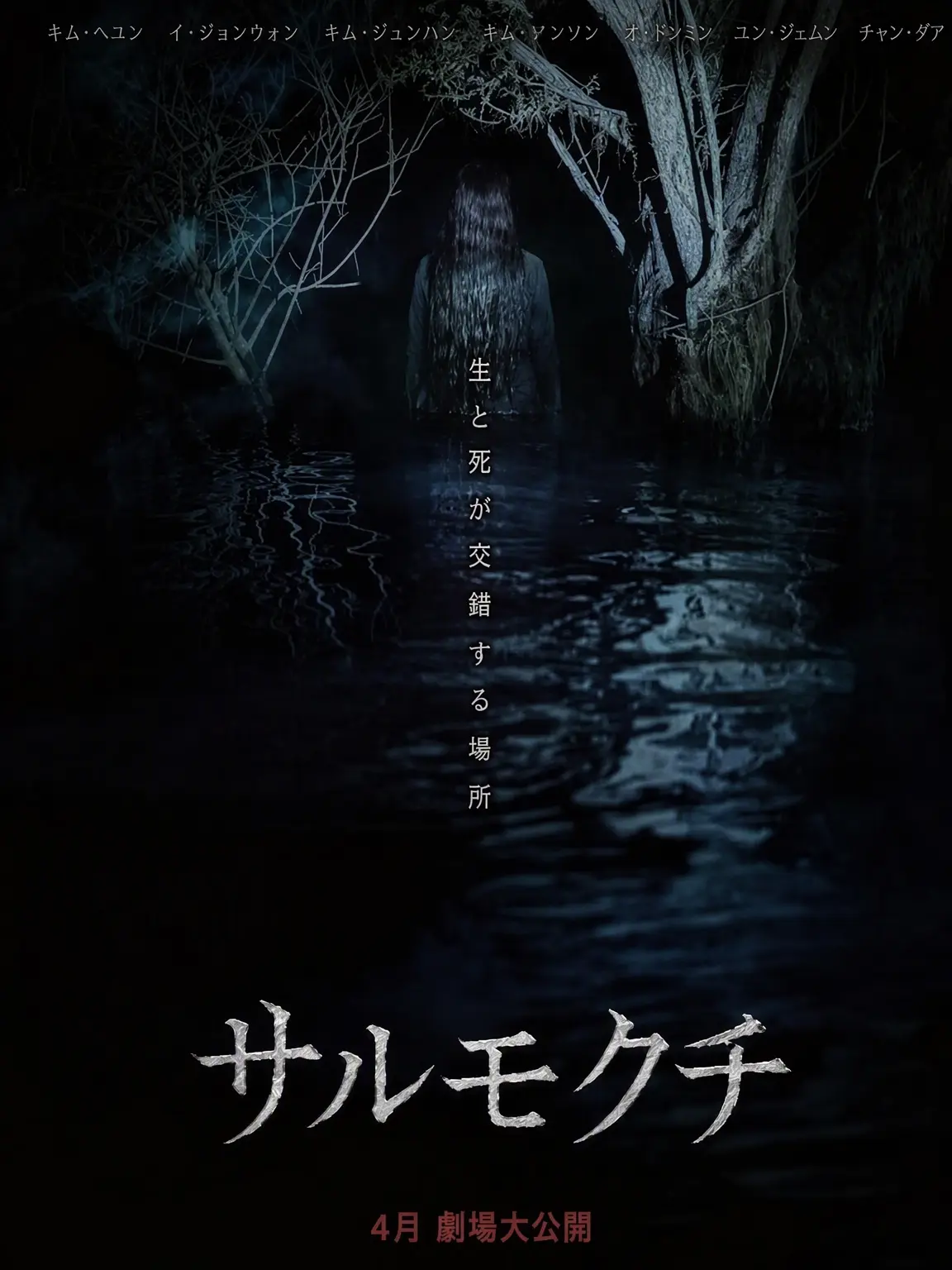 IdealBat7062의 サルモク池