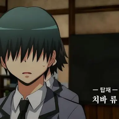 Profile image of 치바 류노스케