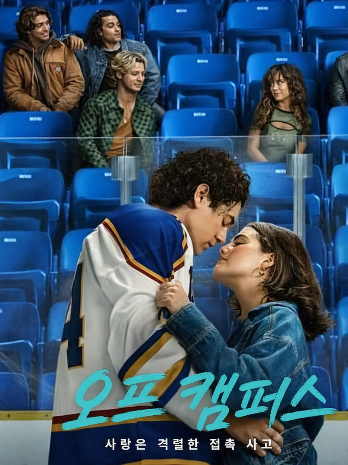 Avemgersfan17의 오프 캠퍼스