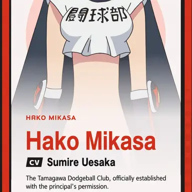 Profile image of Hako