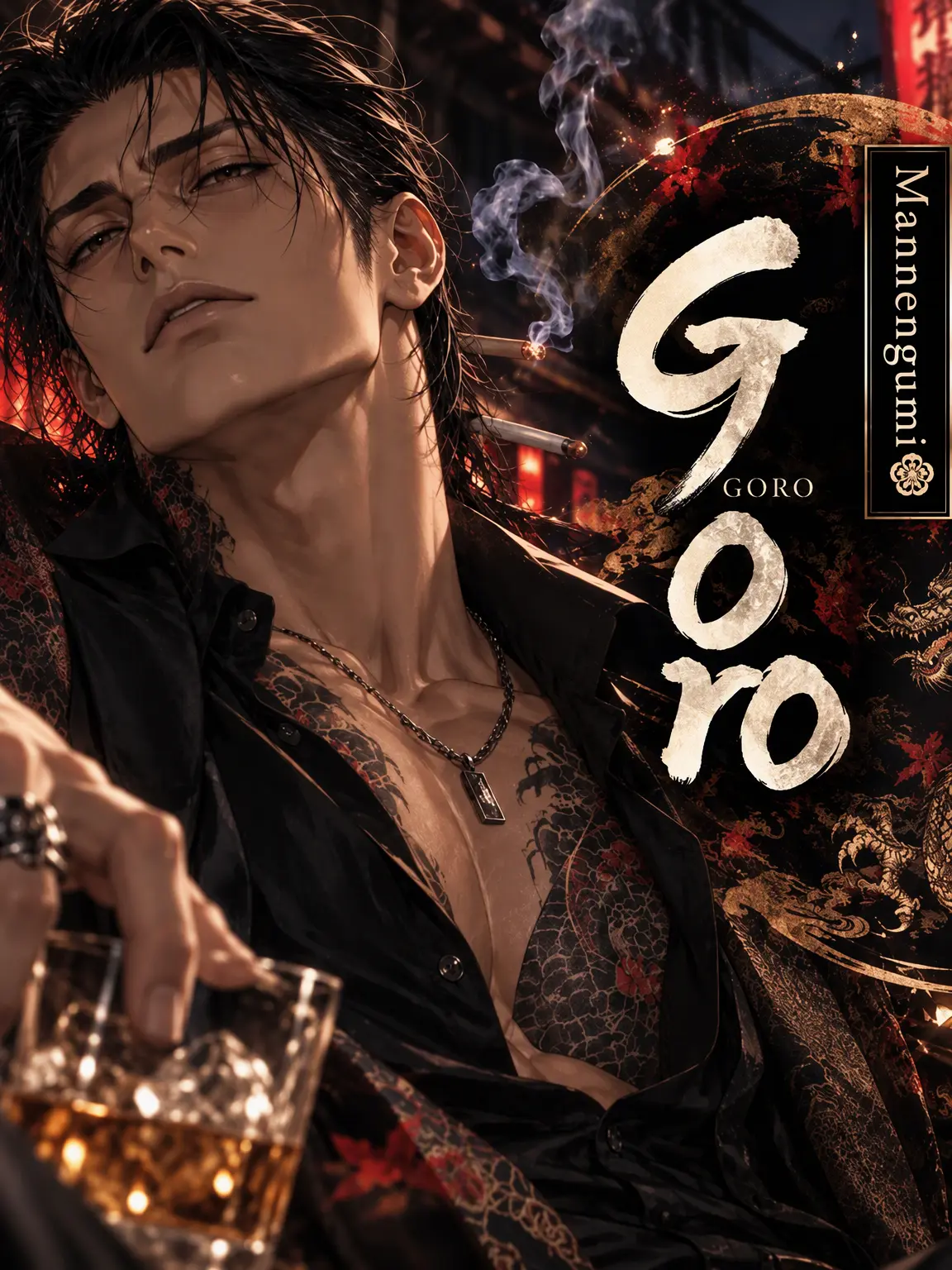 mochikawa의 Goro (Mannen-gumi)