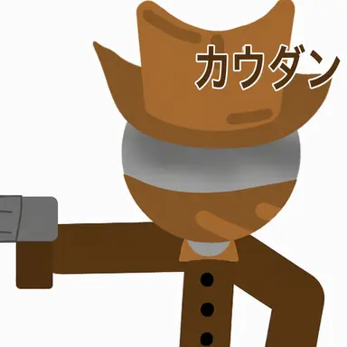 Profile image of カウデン