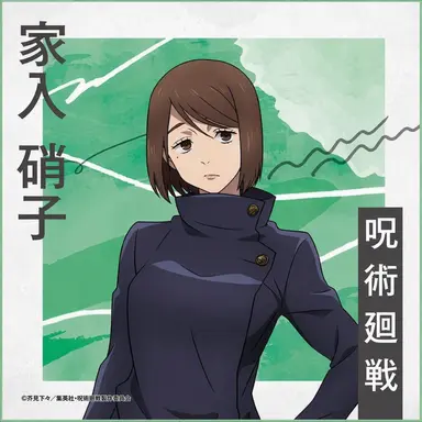 Profile image of 家入硝子