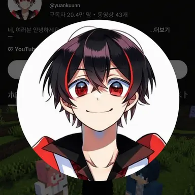 Profile image of 유안