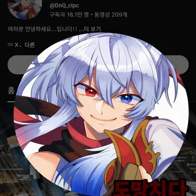 Profile image of 도누쿠
