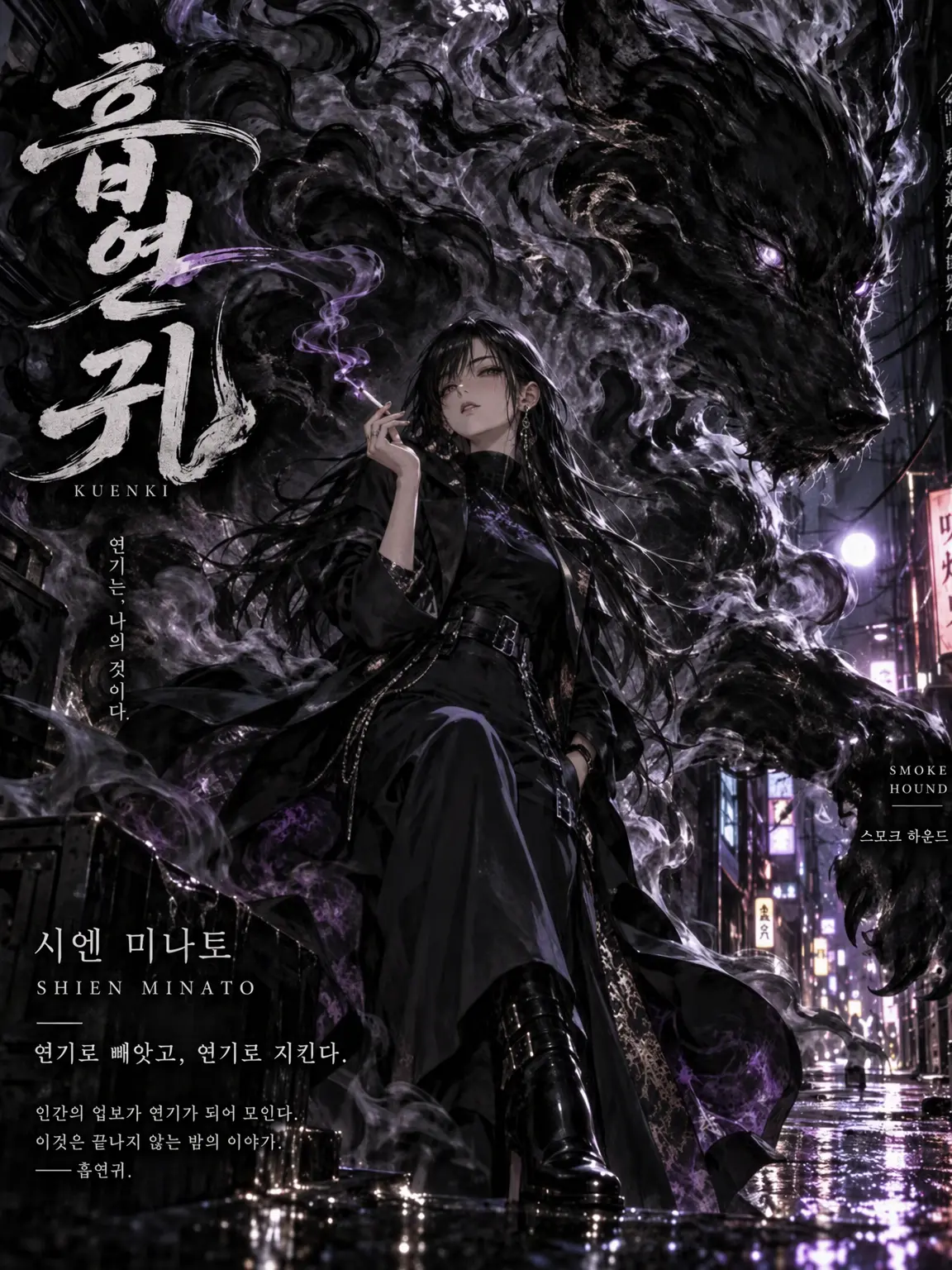 RawDog0922의 흡연귀-SMOKER-