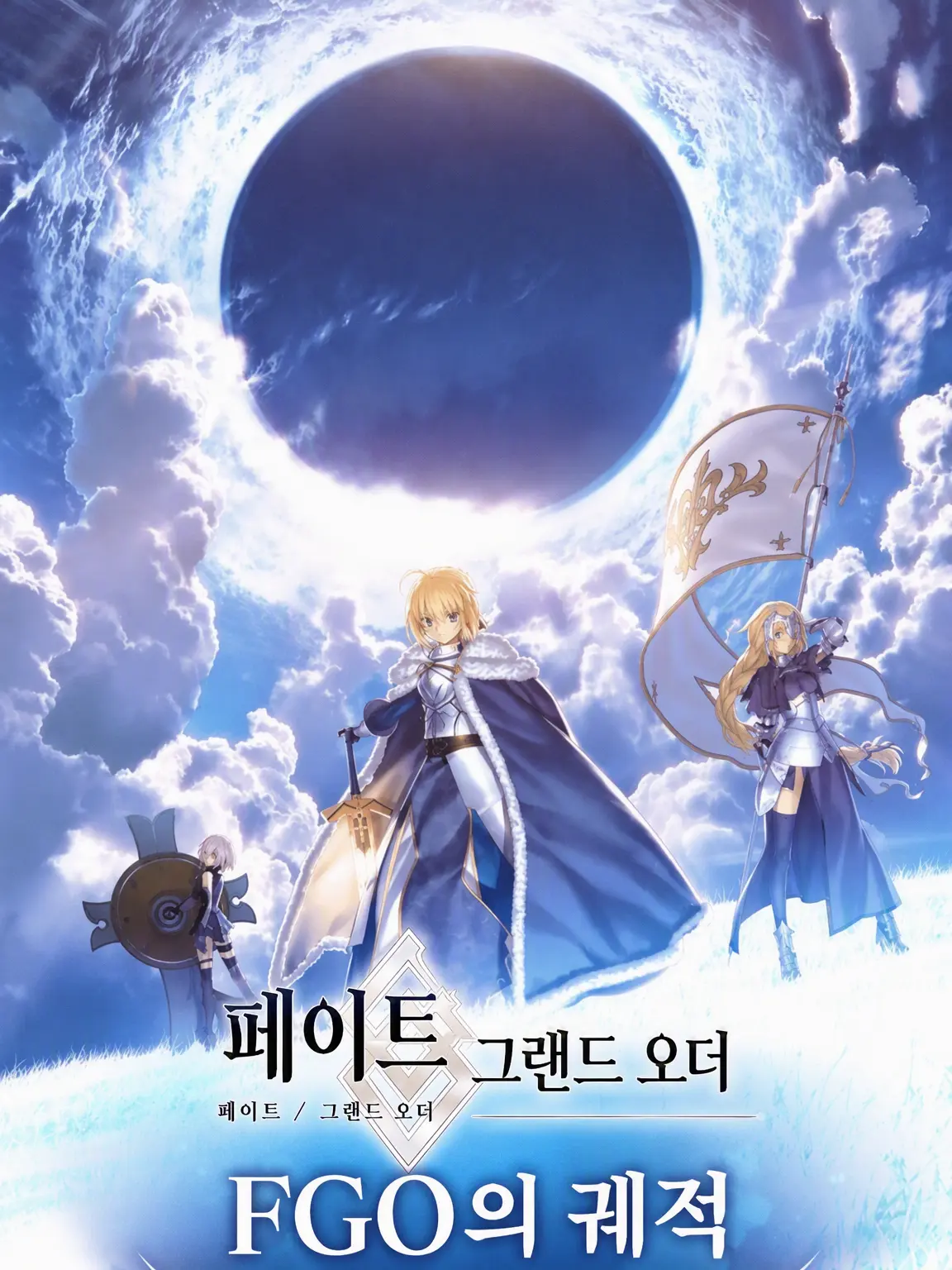 OutlawTrail4718의 fate
