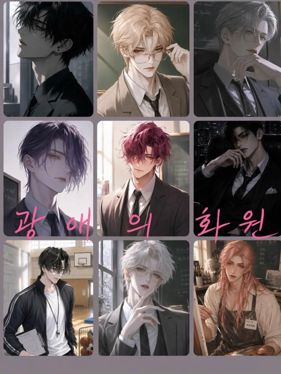 ArcVn3의 광애의 화원