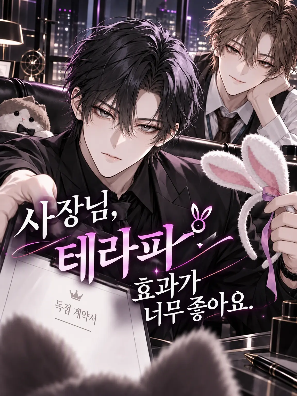 kamemaru의 사장님, 테라피가 너무 잘 들어요