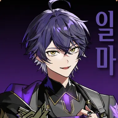 Profile image of 이루마