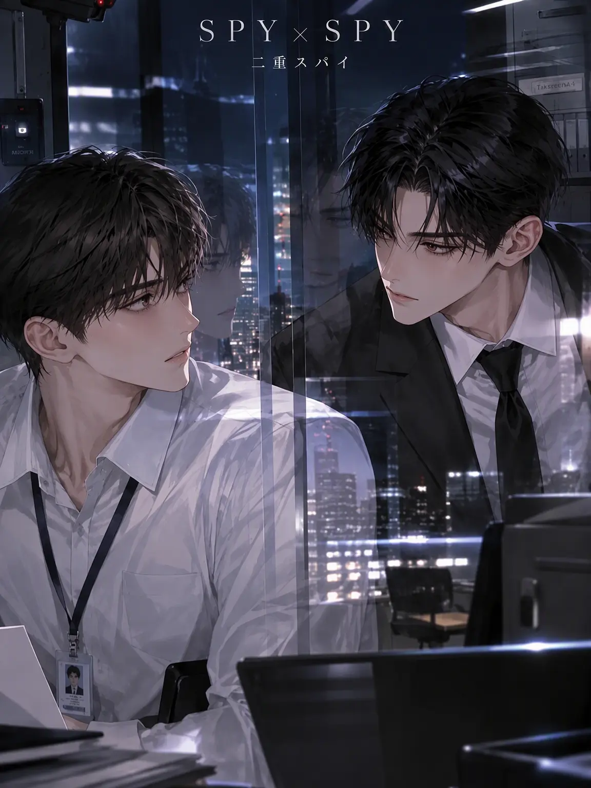 nameless.xx의 《SPY × SPY : DOUBLE》