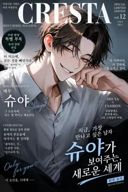 Profile image of 슈야