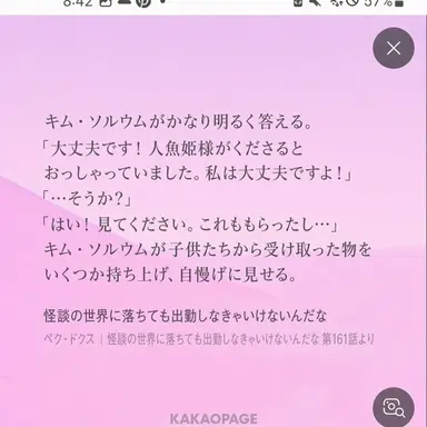 Profile image of キム・ソウルム