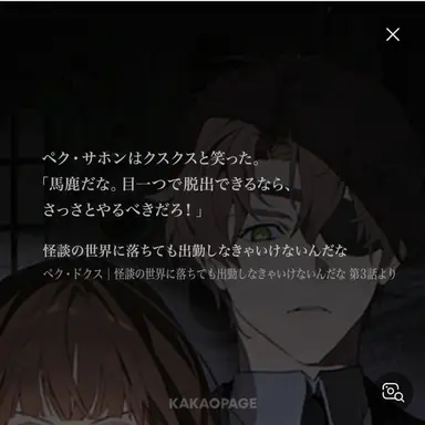 Profile image of ペク・サホン