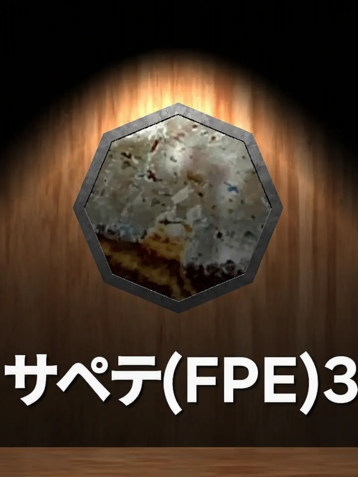 t_630의 FPE サイコパステスト、ユーザー含む登場人物3