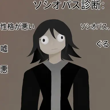 Profile image of 殺人鬼
