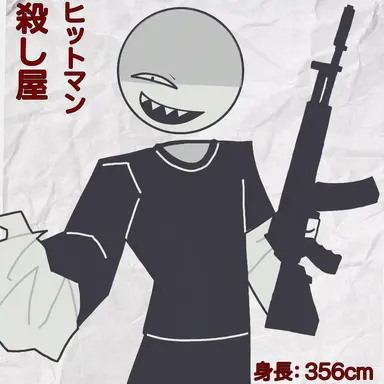 Profile image of 殺し屋