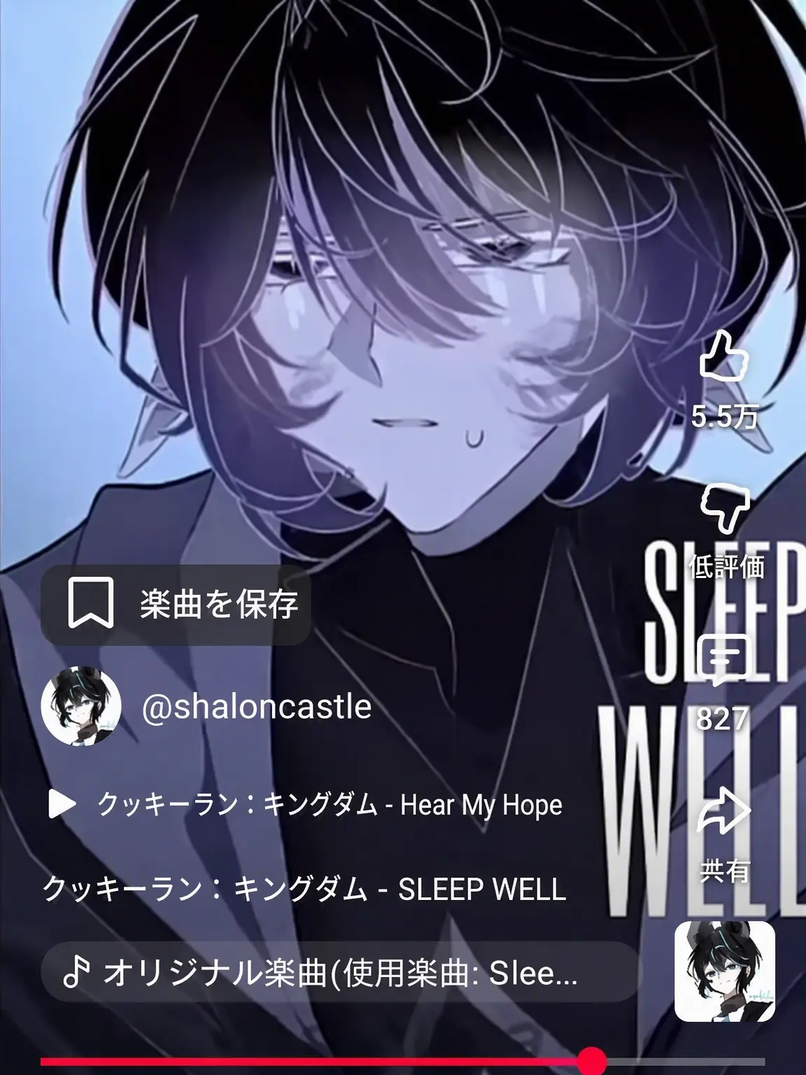imsooooooosleepy의 サイレントソルトといい感じ