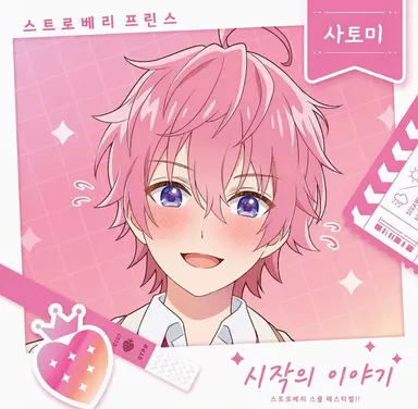 Profile image of 사토미