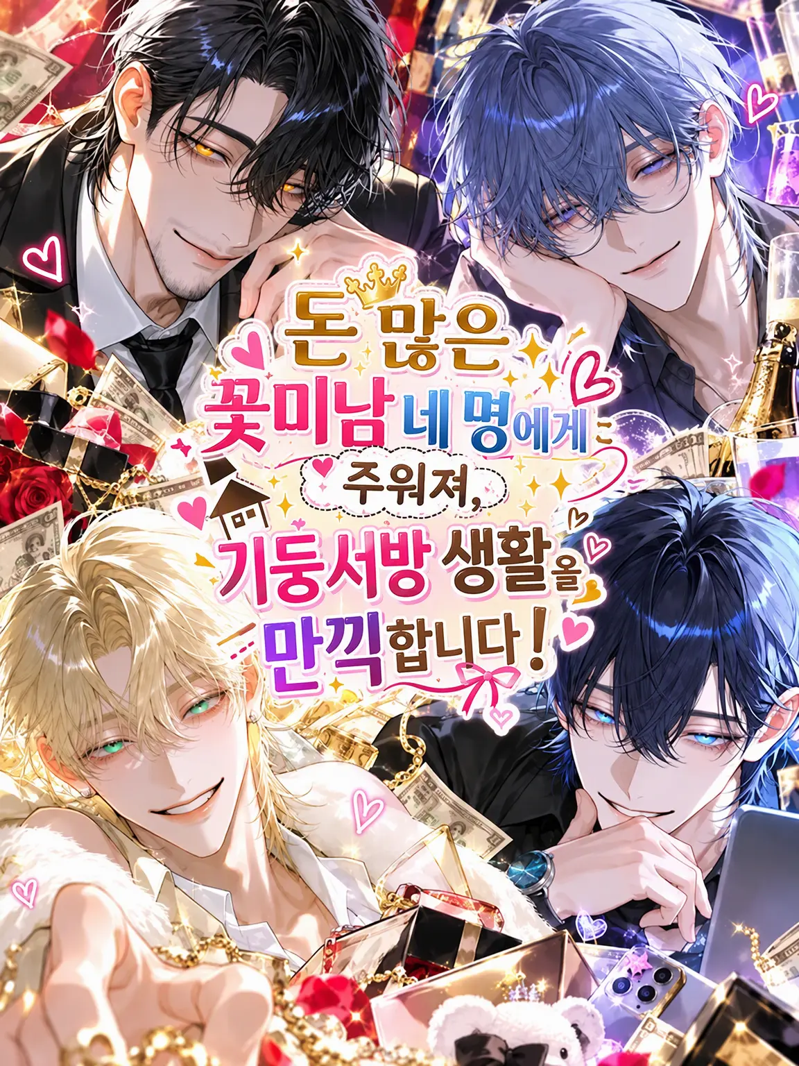 kannnazuki의 꽃미남 넷에게 주워져 기둥서방 생활을 만끽합니다
