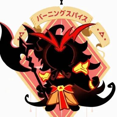 Profile image of バーニングスパイス