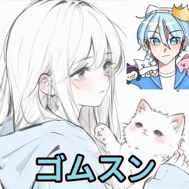 Profile image of ゴムスン