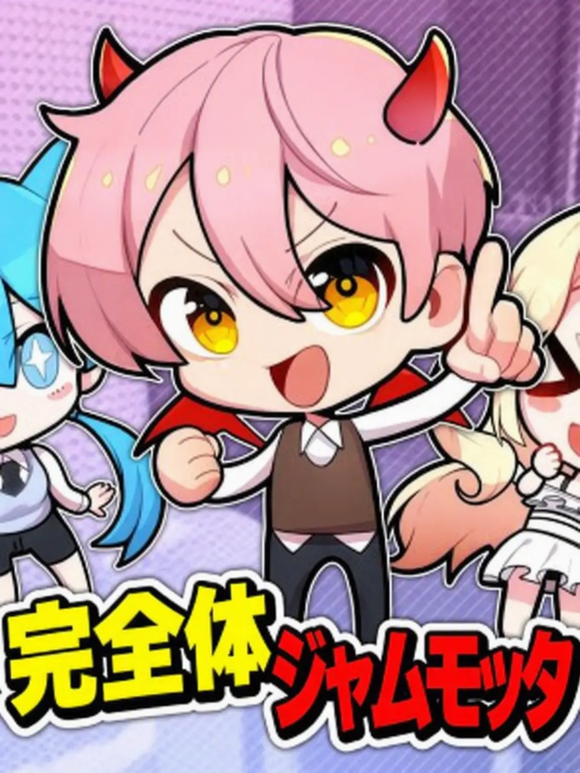 ActiveSpear0473의 大邸宅の仲間たち（リョミ視点）