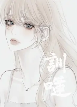 Profile image of ユ・ソイ