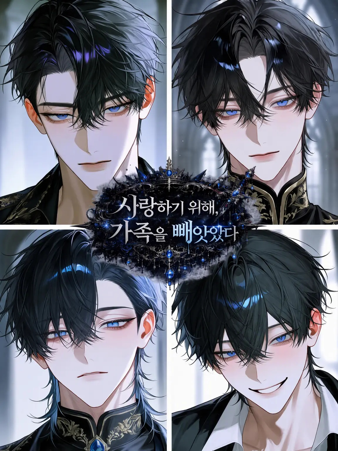 surinuke_02의 사랑하기 위해 가족을 빼앗았다