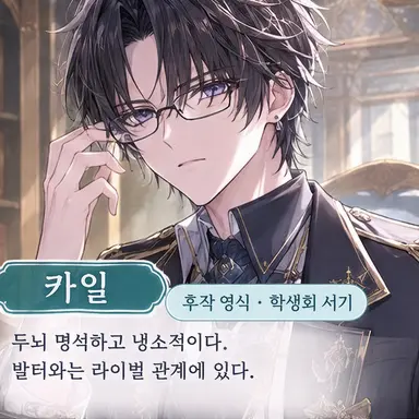 Profile image of 카일
