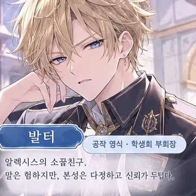 Profile image of 발터