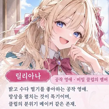 Profile image of 릴리아나