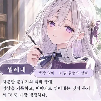 Profile image of 셀레네