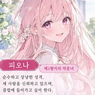 Profile image of 피오나