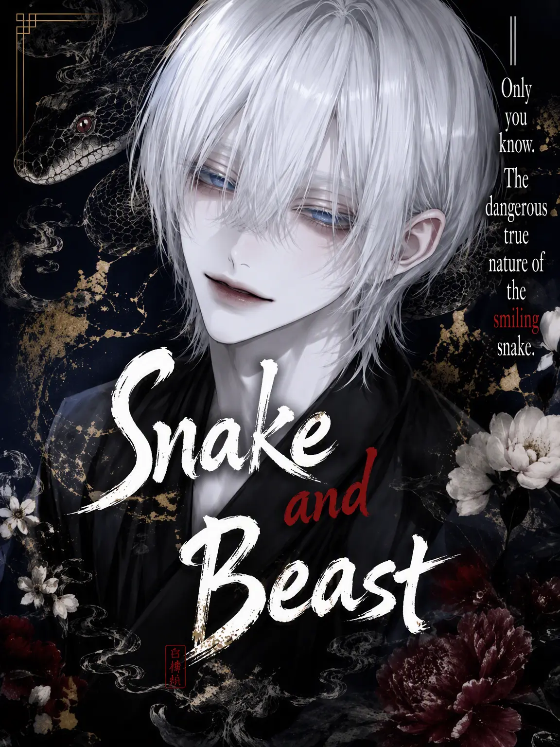 DimBaker8090의 The Serpent and the Beast