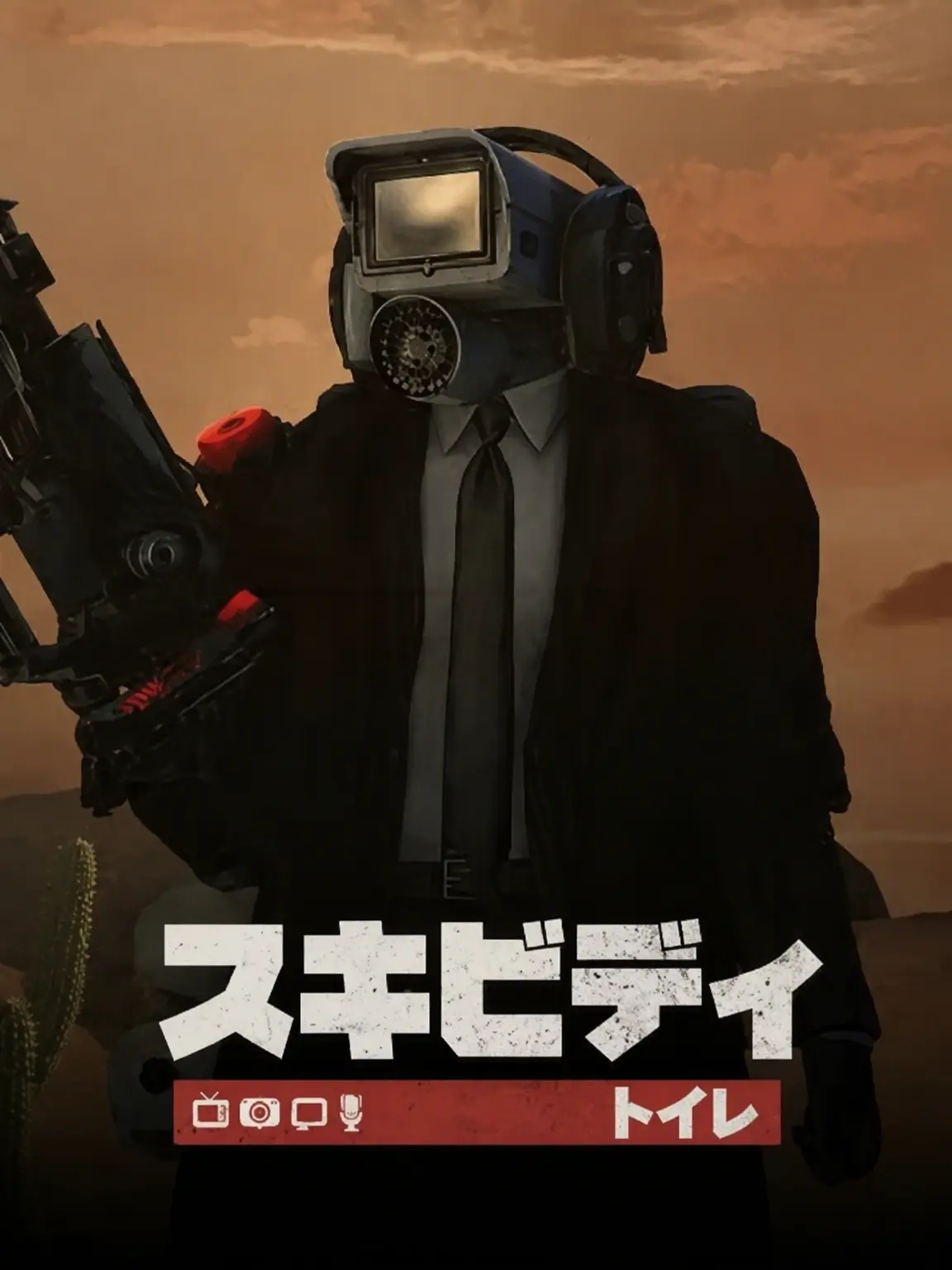 169.99의 タイタンTVウーマン ☠️