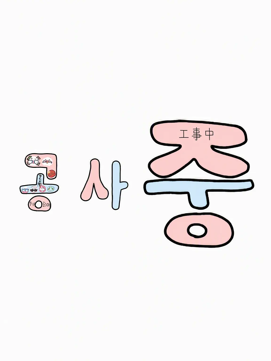 DATIL의 🥺承認してください、コンヒュ様！ 🧞‍♂️