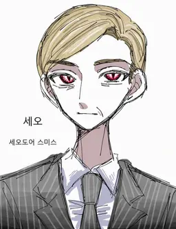 Profile image of 세오