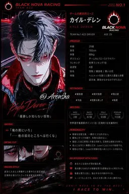Profile image of カイル・デラン