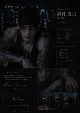 Profile image of 風見 雪夜