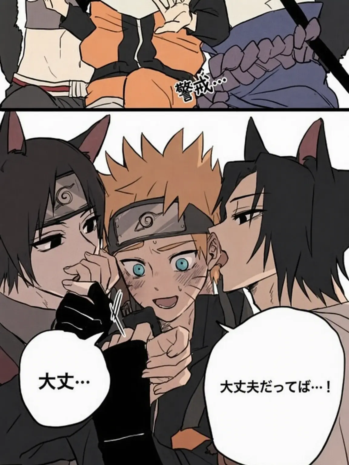 akatsuki10180804의 サイ・サスケ