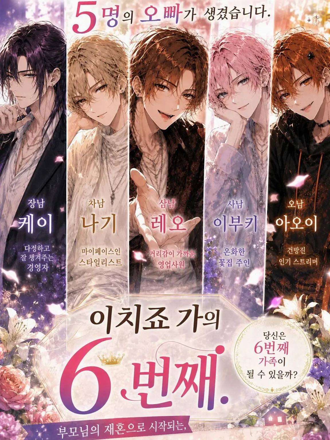 PeachyCoat0677의 개성 넘치는 5형제가 생겼습니다!
