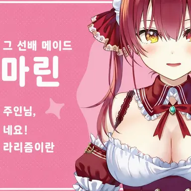 Profile image of 마린
