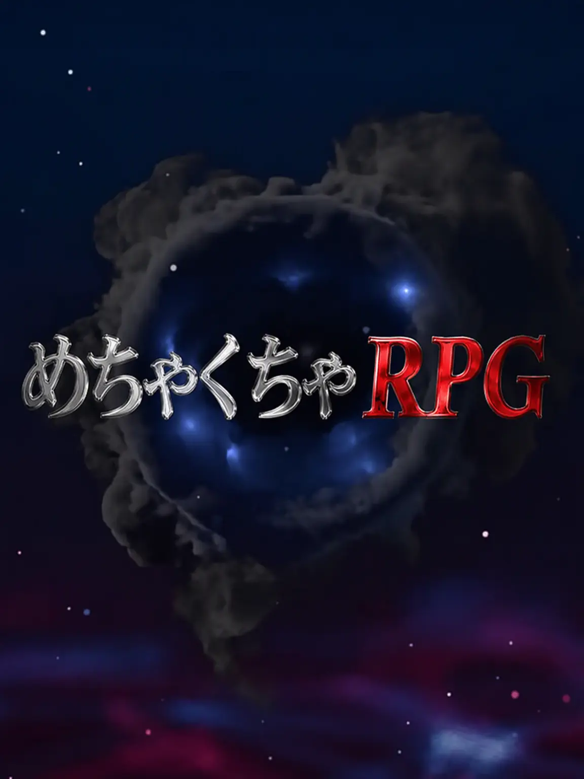comicelover의 YouTuberハチャメチャRPG