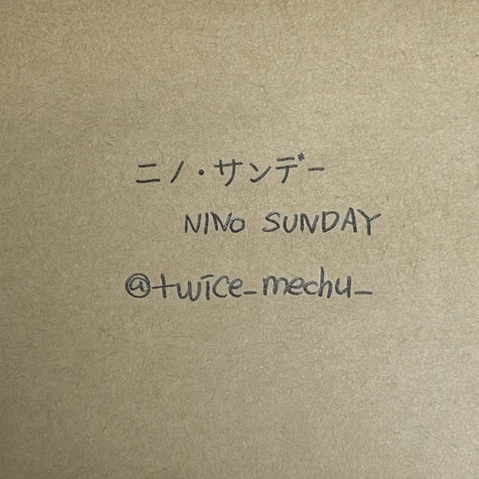 twice_mechu_2의 ニノ・サンデー