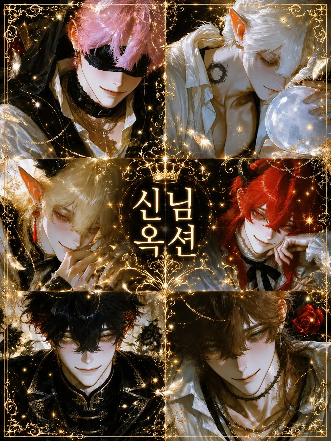 Tansan603의 신들의 경매